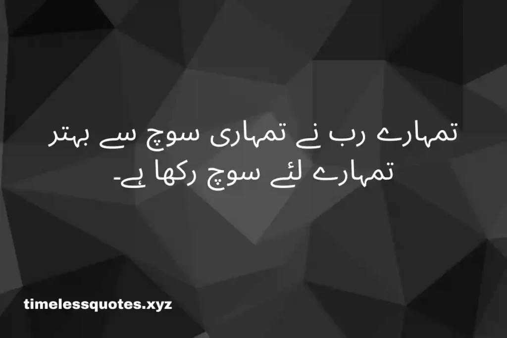 quotes in urdu