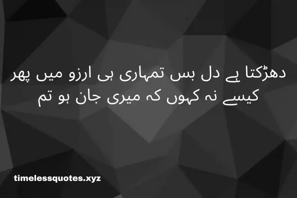 love quotes in urdu