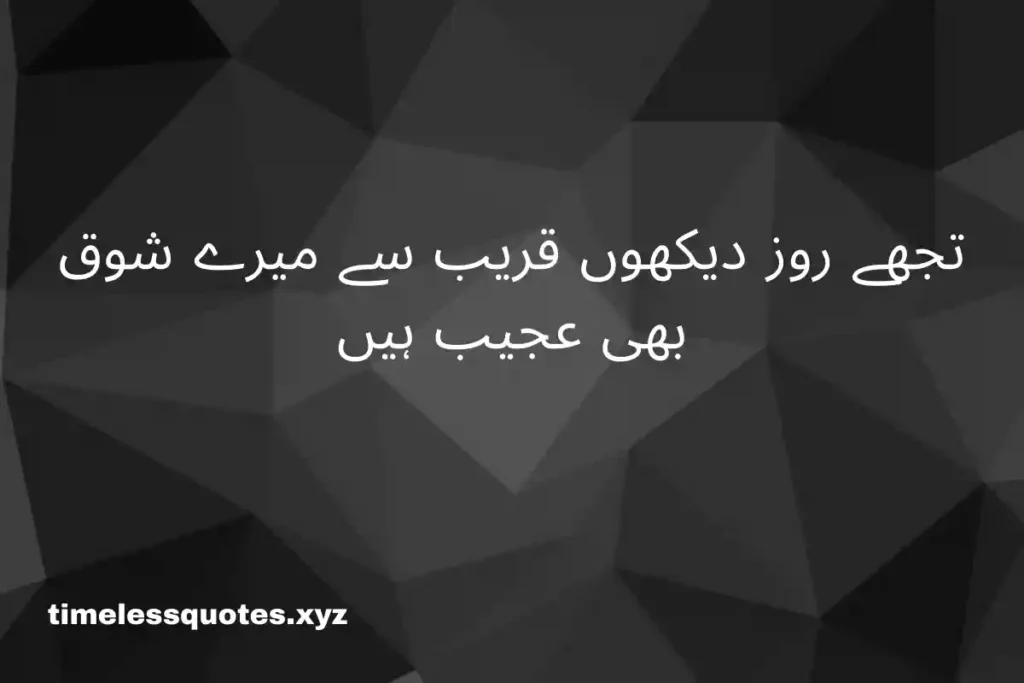 quotes in urdu