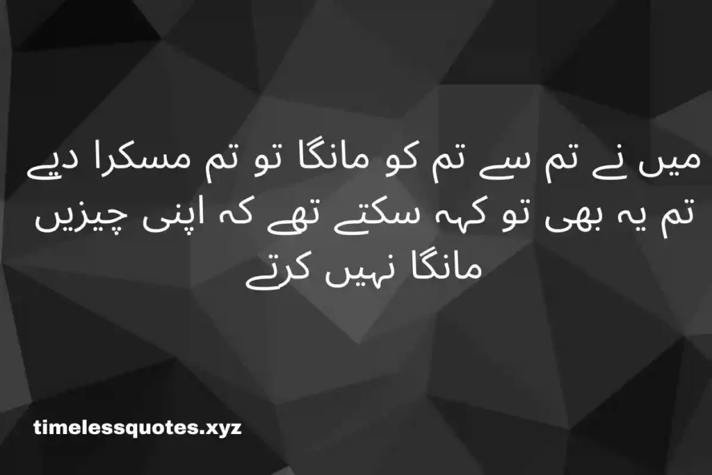 quotes in urdu