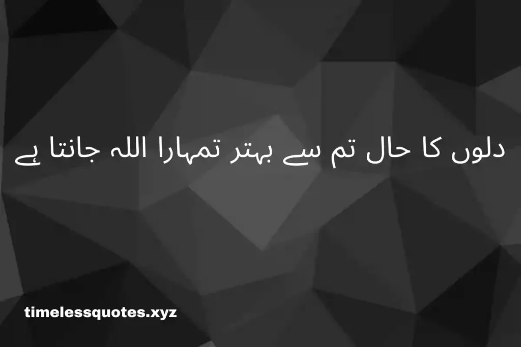 quotes in urdu