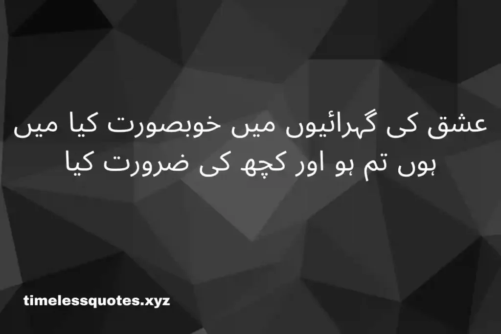 love quotes in urdu