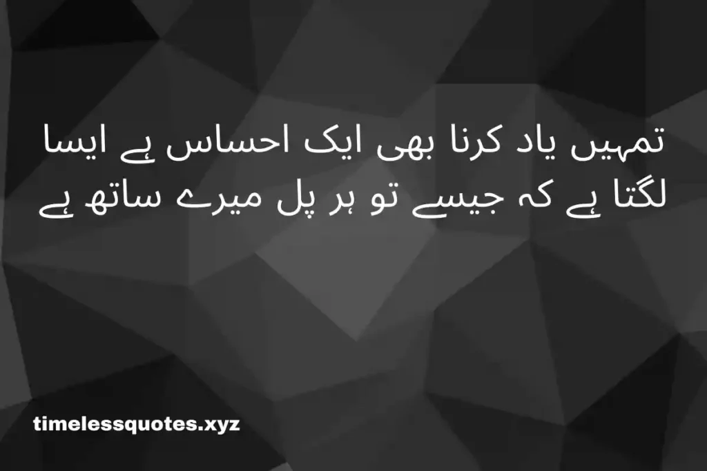 quotes in urdu