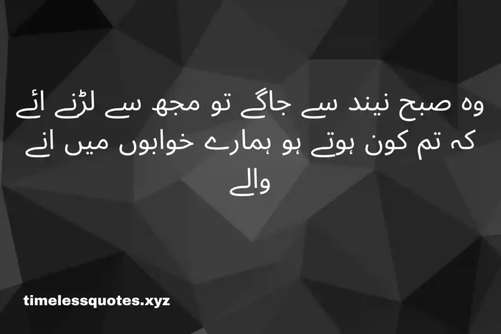 love quotes in urdu