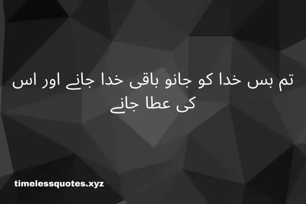 quotes in urdu