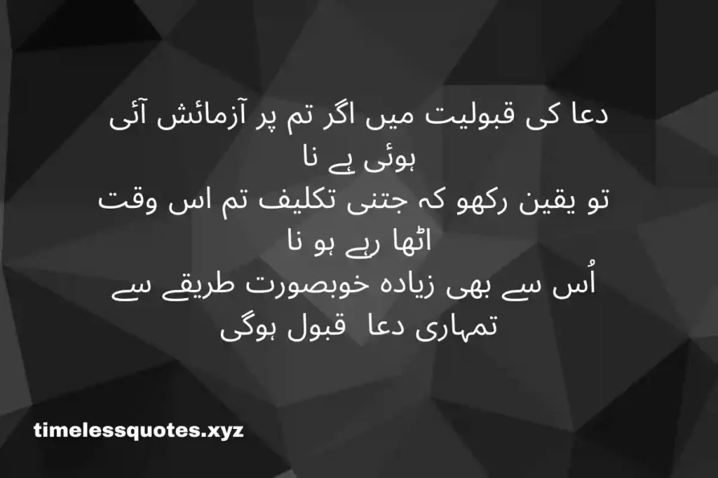 islamic quotes in urdu