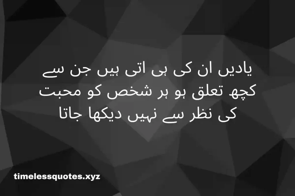 quotes in urdu