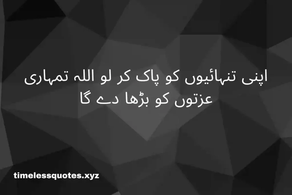 quotes in urdu