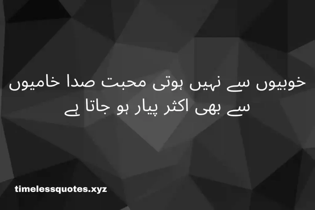 quotes in urdu