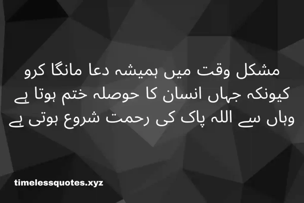 quotes in urdu