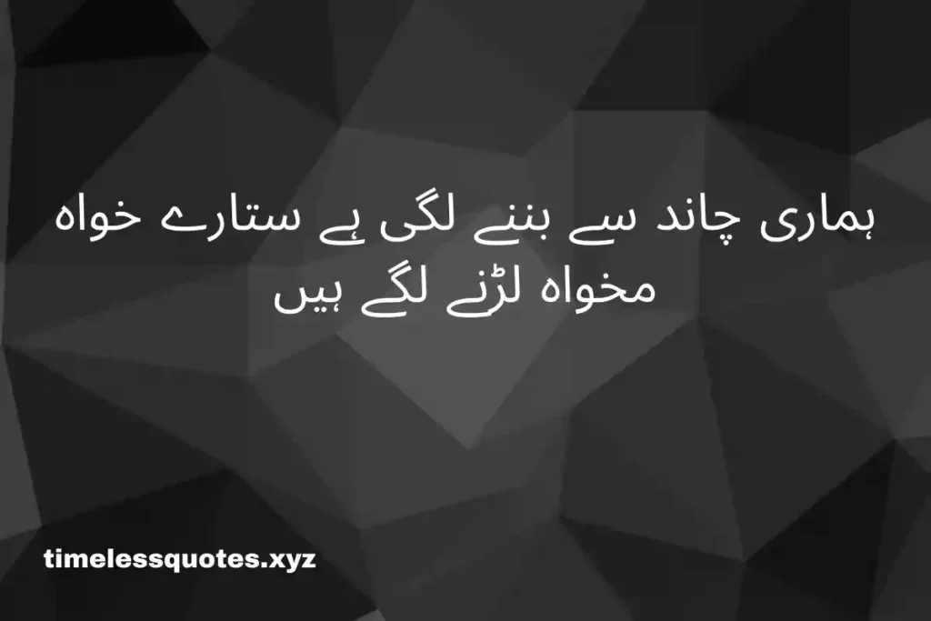 quotes in urdu