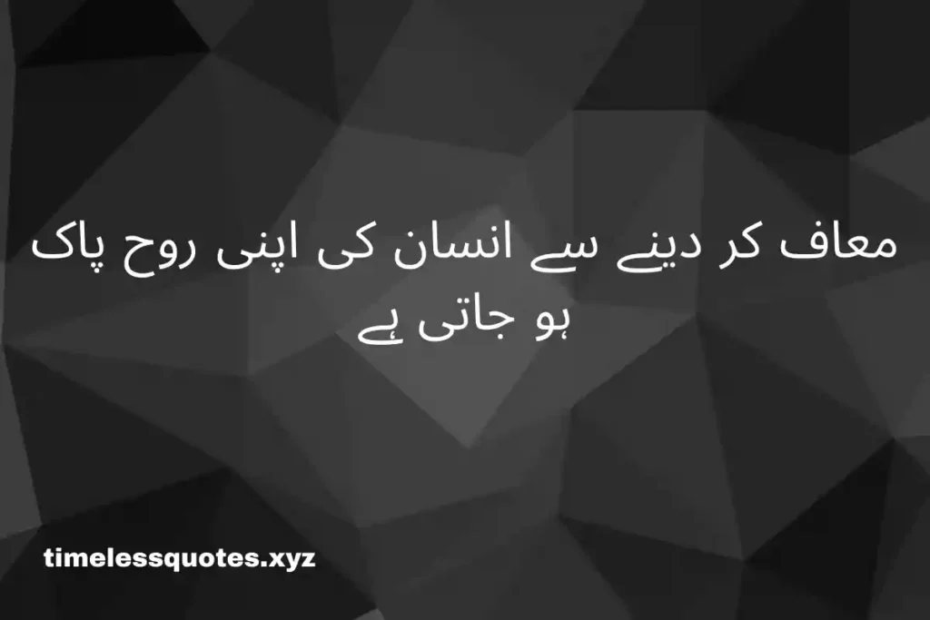 quotes in urdu