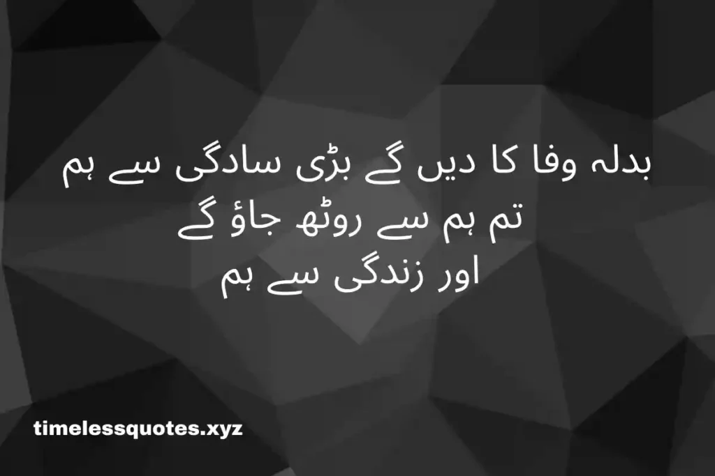 quotes in urdu