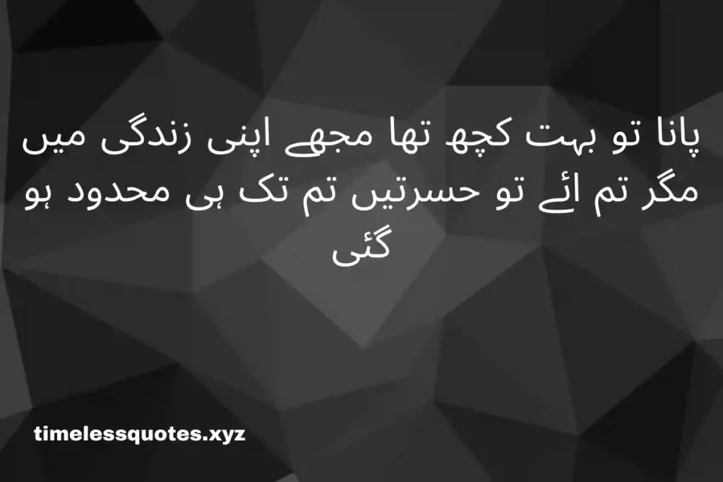 quotes in urdu