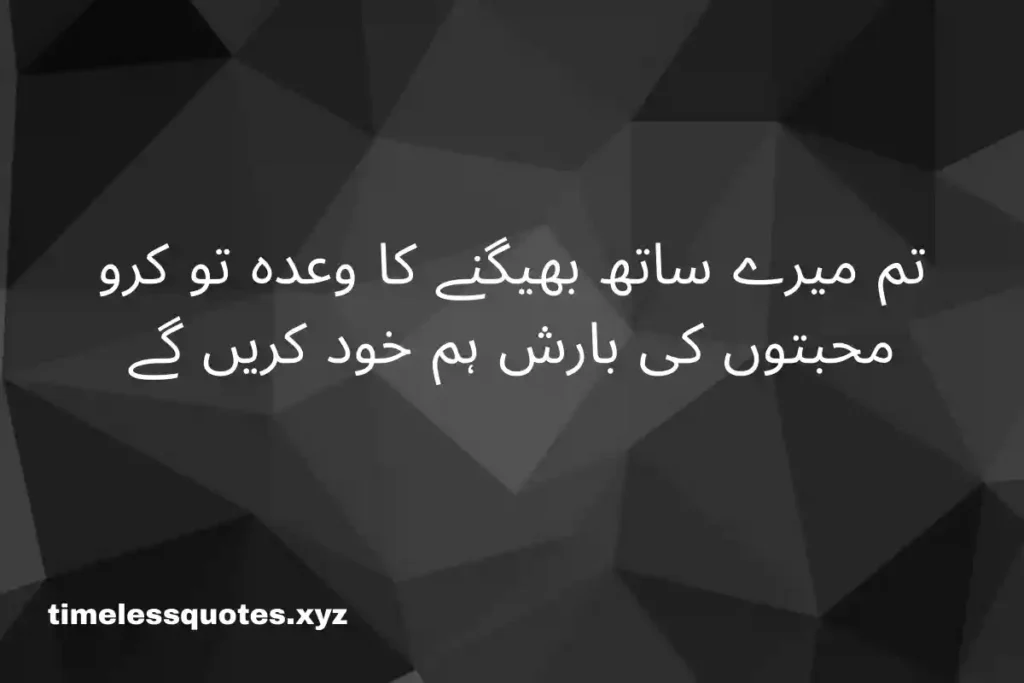 love quotes in urdu