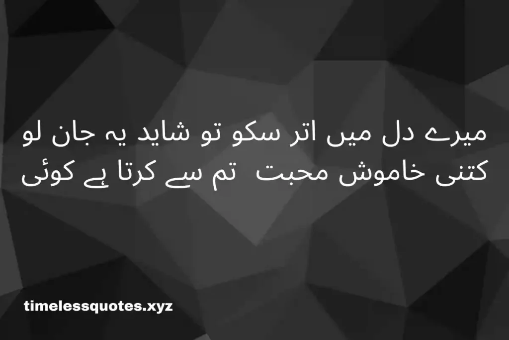 love quotes in urdu