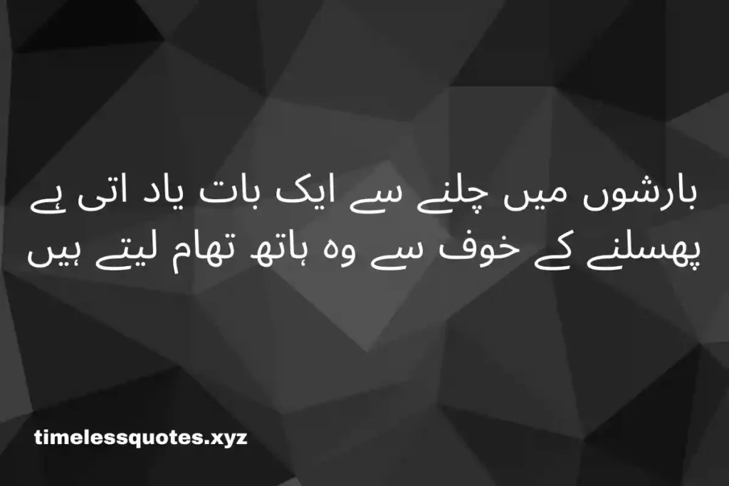 quotes in urdu