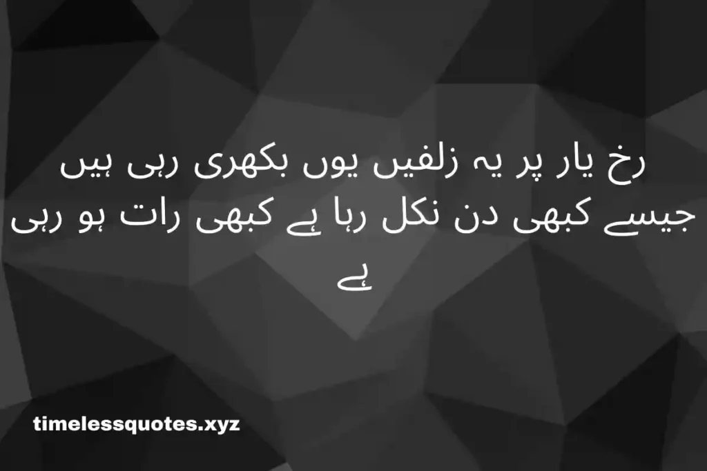 love quotes in urdu