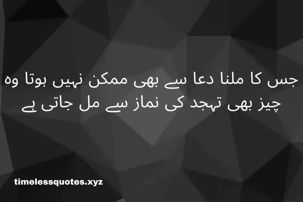 islamic quotes in urdu