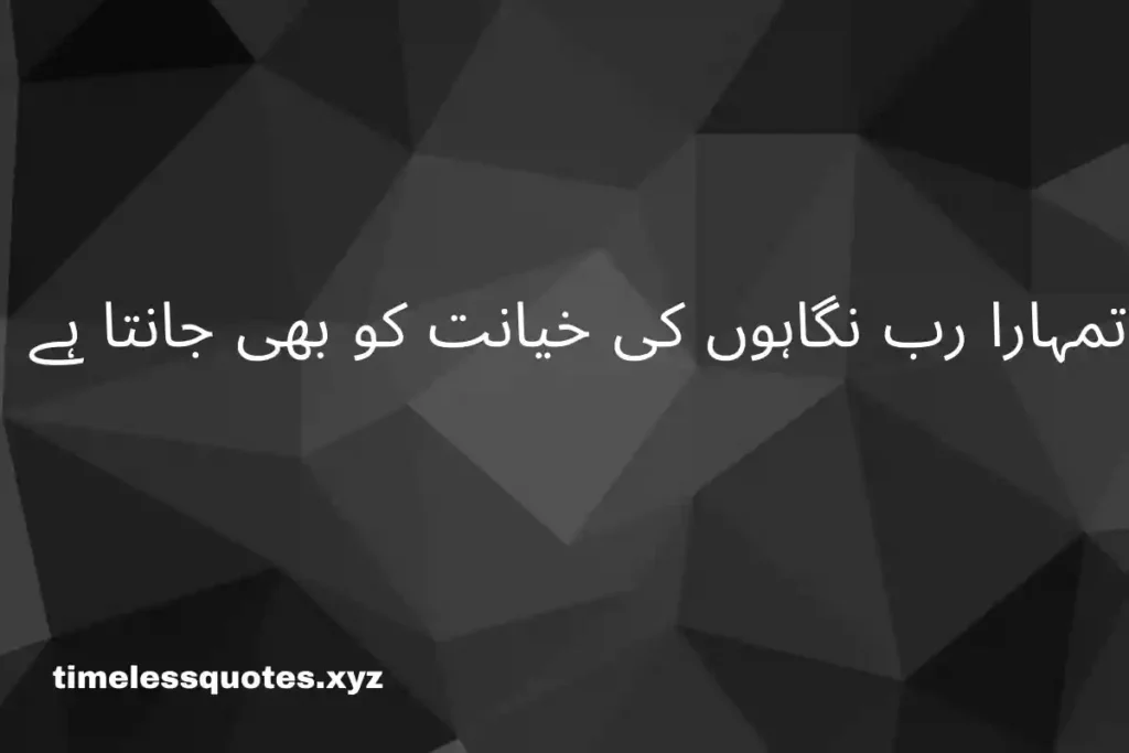 islamic quotes in urdu