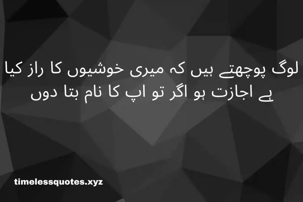 love quotes in urdu