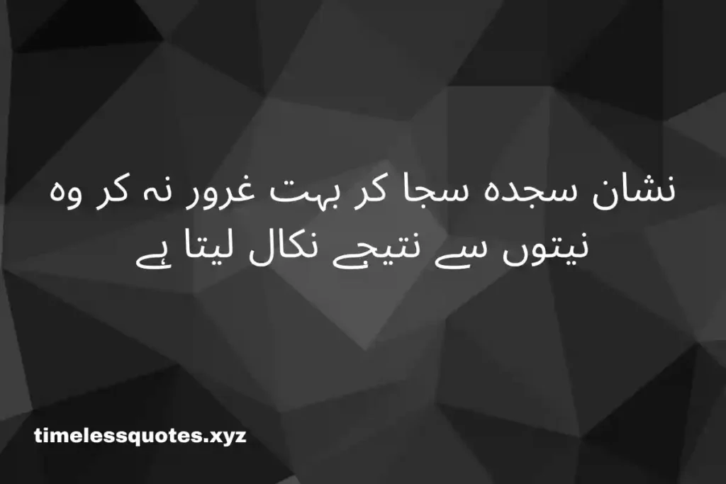 quotes in urdu