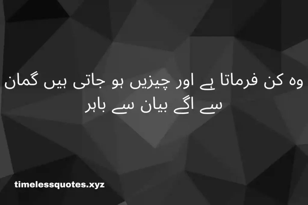 quotes in urdu