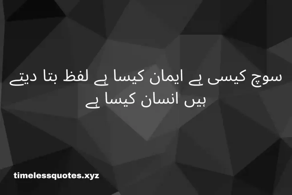 islamic quotes in urdu