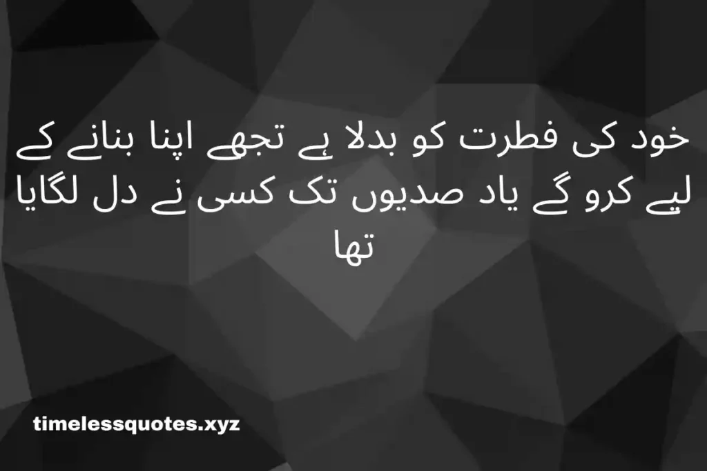 love quotes in urdu