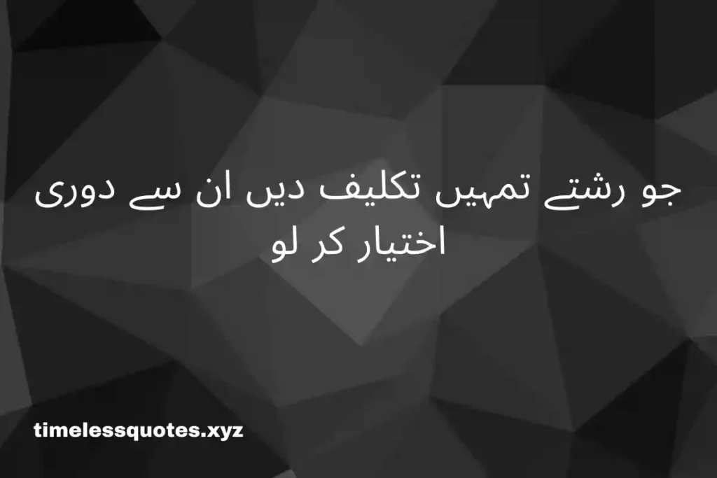 quotes in urdu