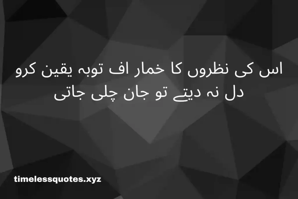 love quotes in urdu