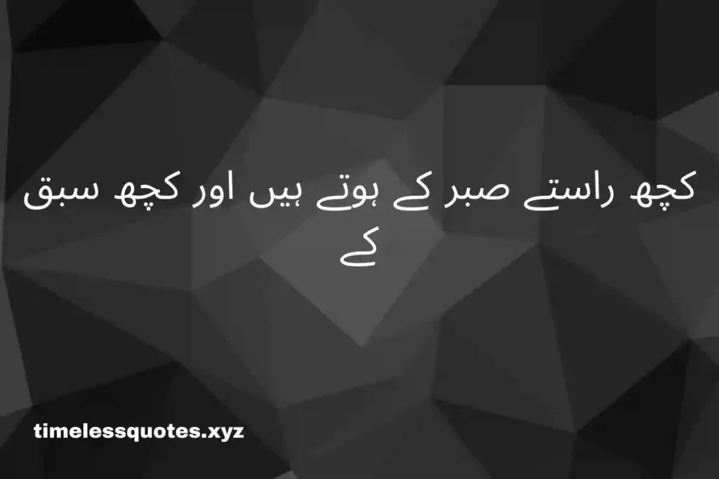 quotes in urdu