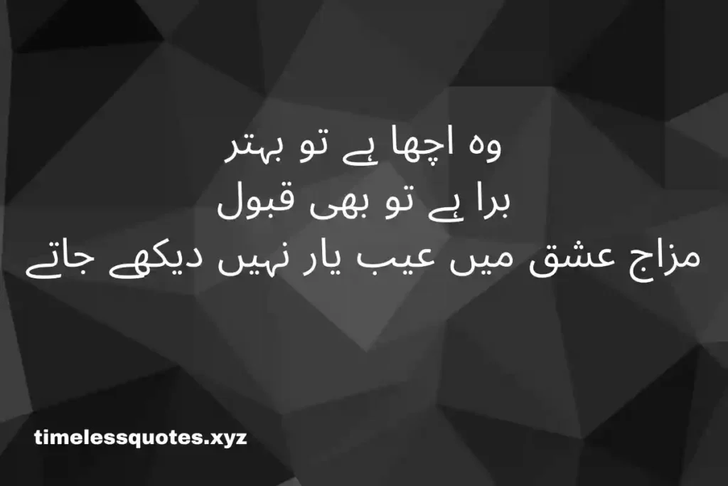 love quotes in urdu