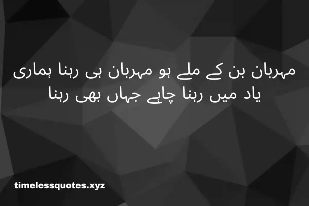 quotes in urdu