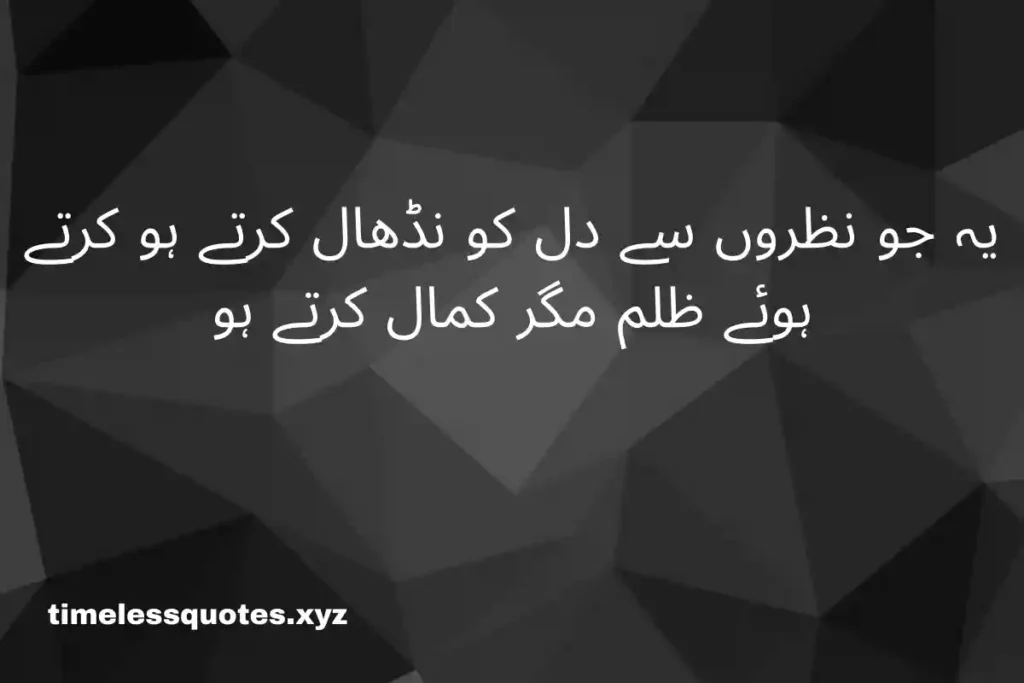 quotes in urdu