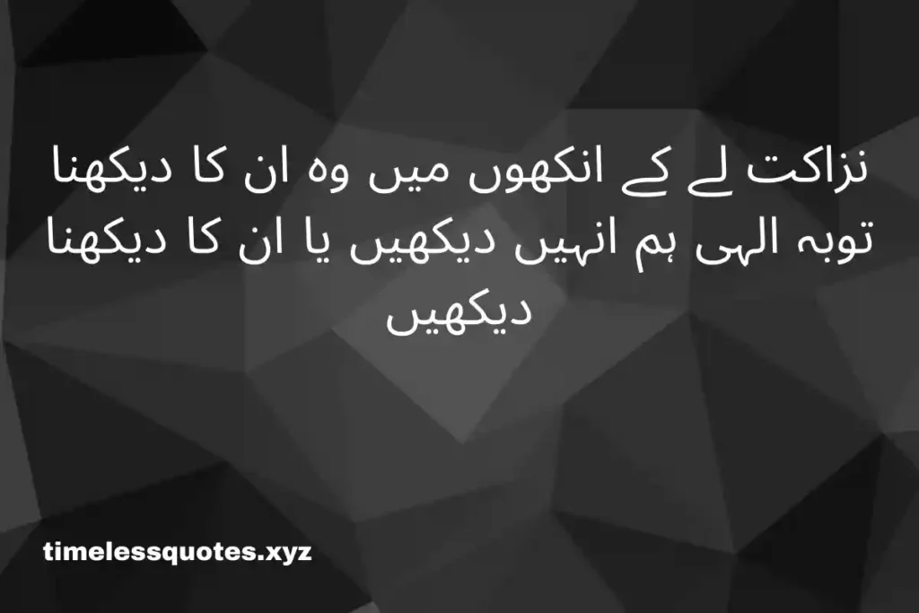 love quotes in urdu