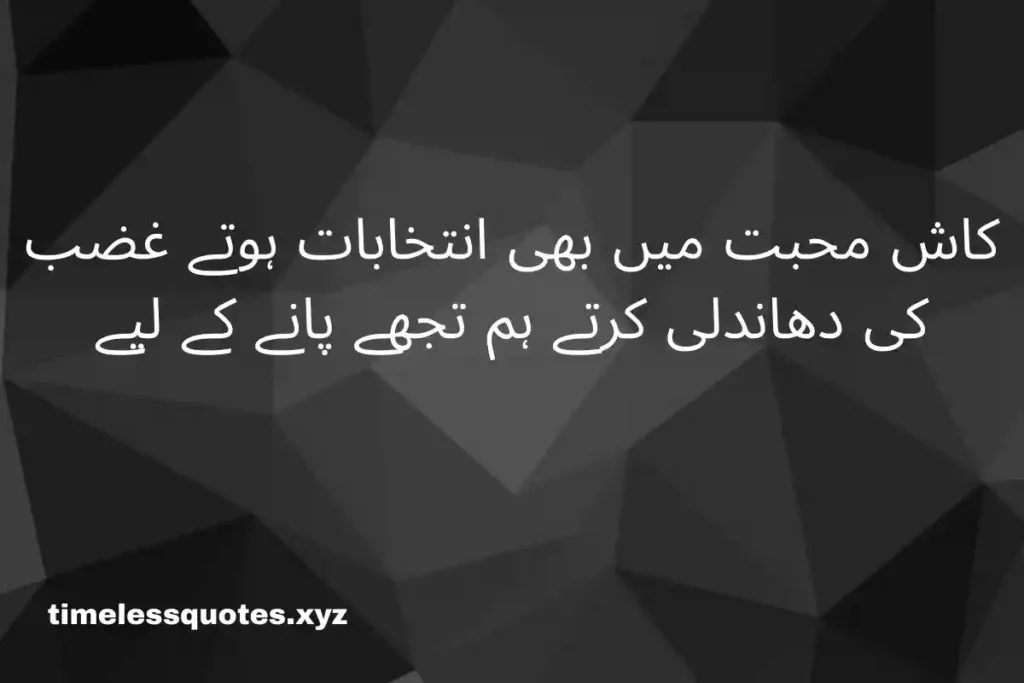 urdu shayari