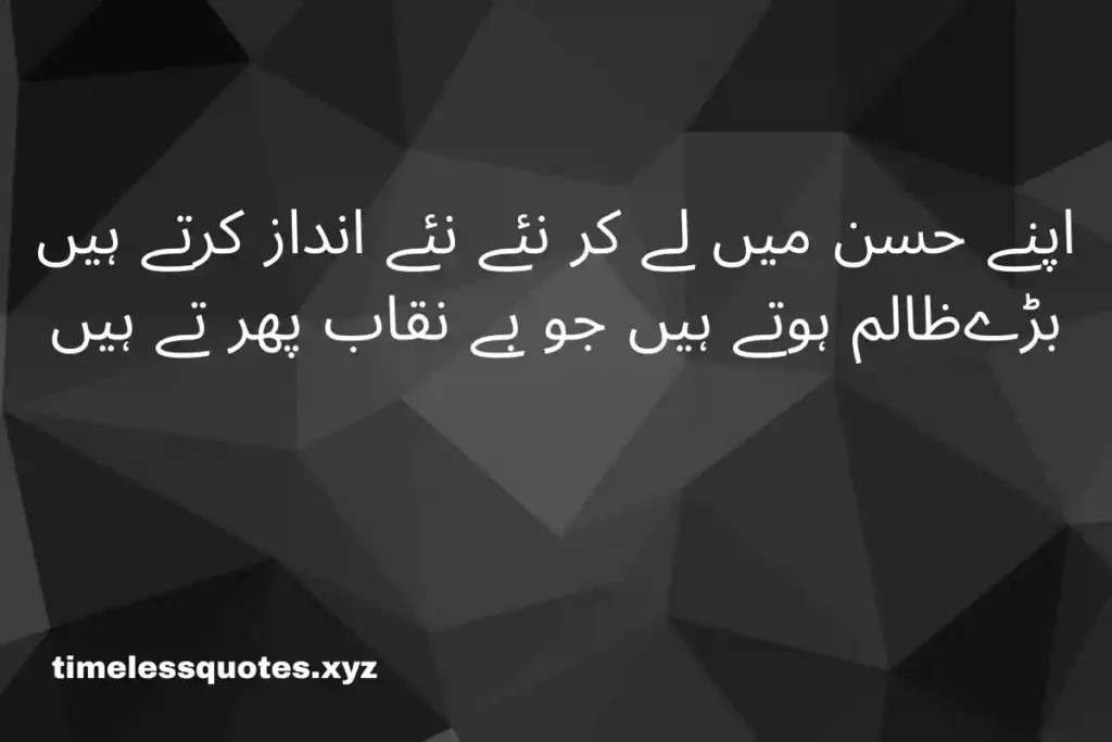 quotes in urdu