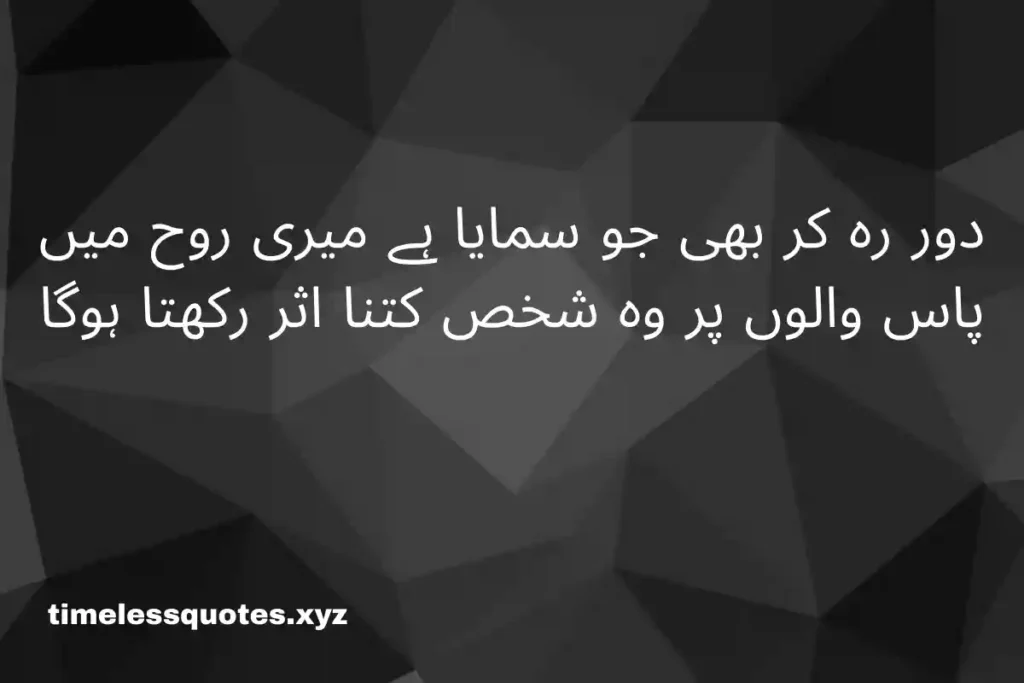 love quotes in urdu