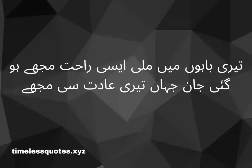 quote in urdu