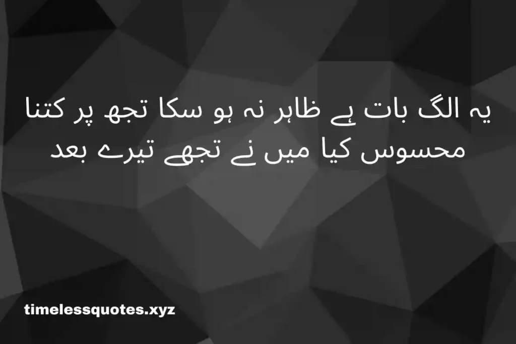 love quotes in urdu