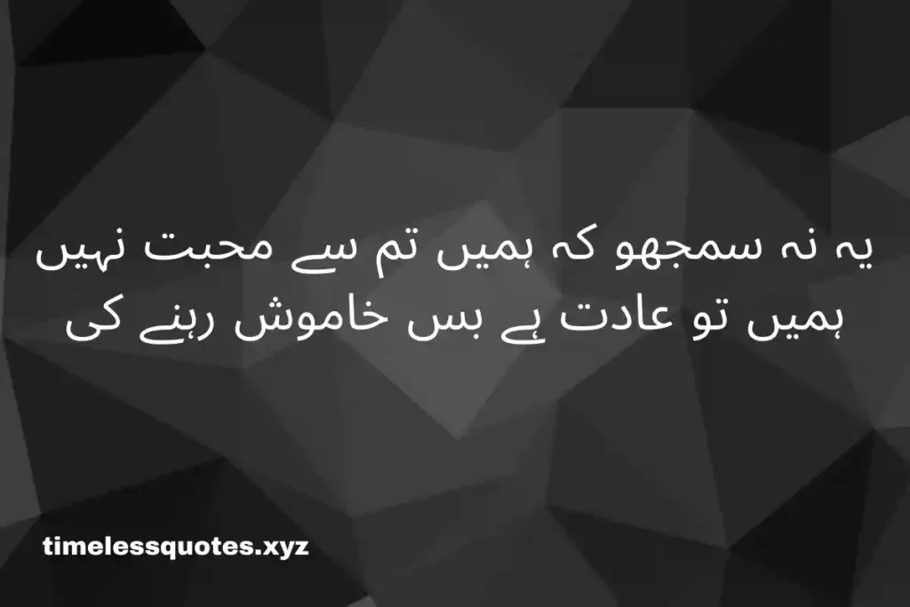 quotes in urdu