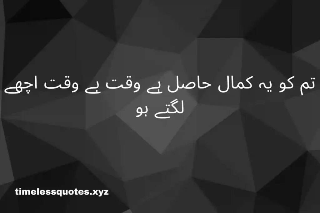 urdu quotes