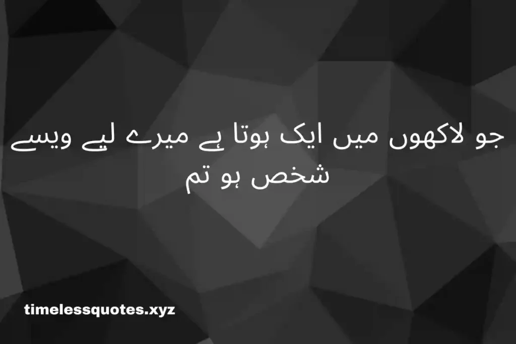 urdu quotes