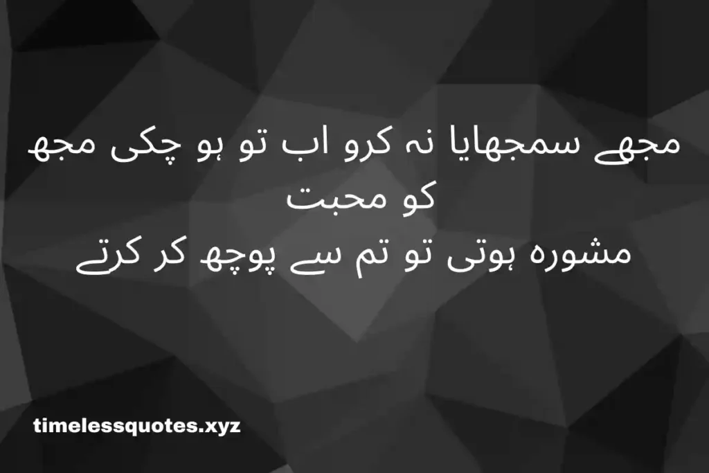 quotes in urdu