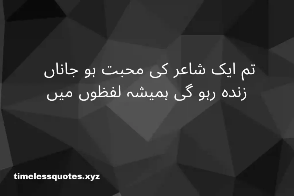 quotes in urdu