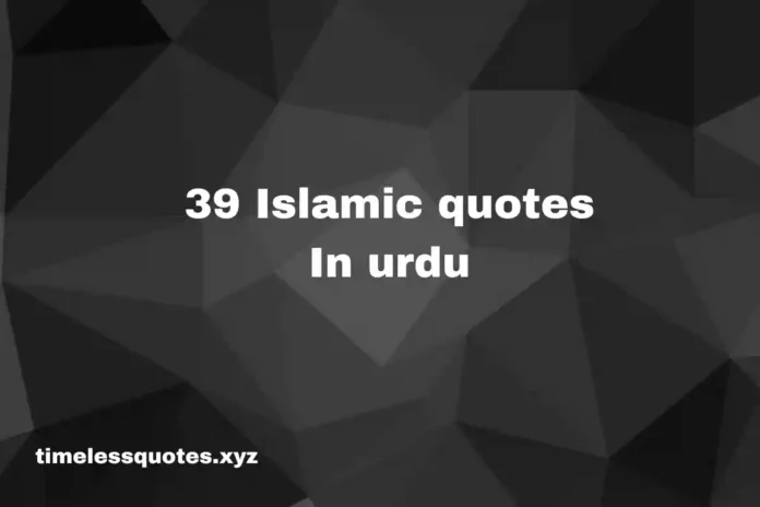 Quotes in urdu islamic